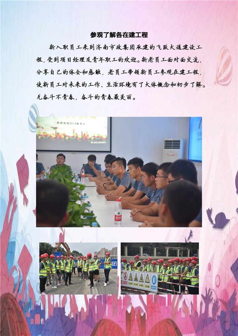 55世纪-追求健康,你我一起成长