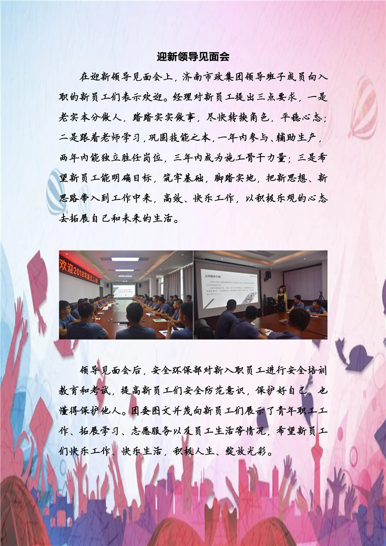 55世纪-追求健康,你我一起成长