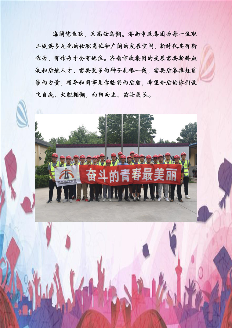 55世纪-追求健康,你我一起成长