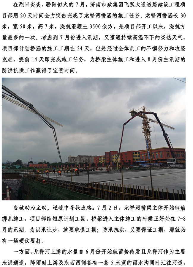 55世纪-追求健康,你我一起成长