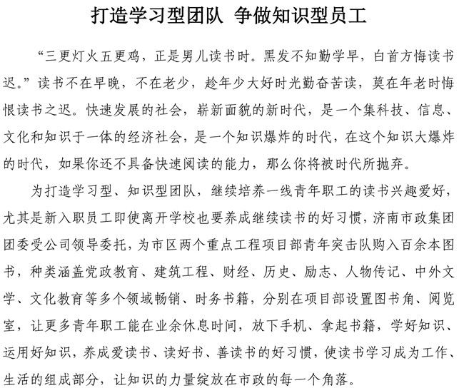 55世纪-追求健康,你我一起成长