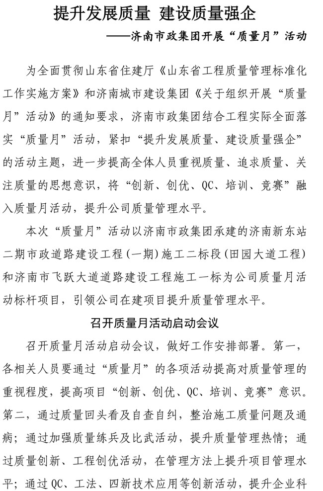 55世纪-追求健康,你我一起成长