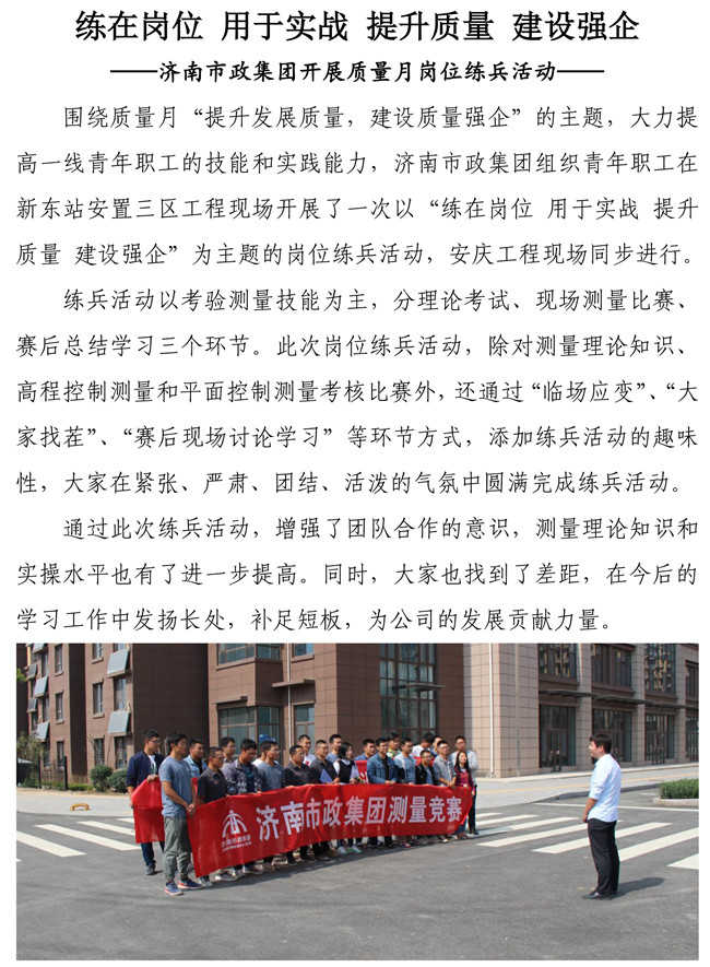 55世纪-追求健康,你我一起成长