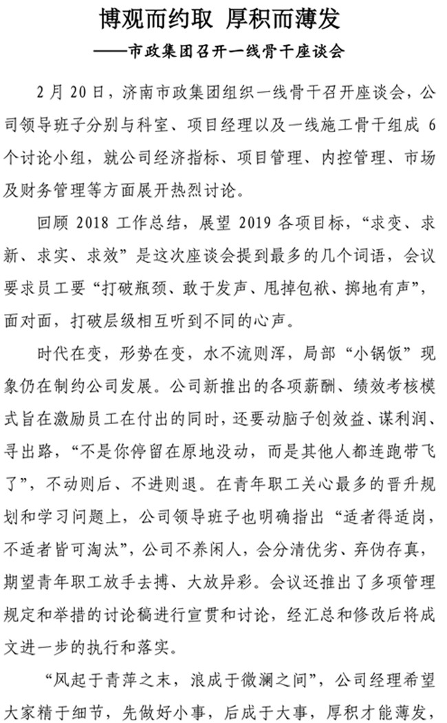 55世纪-追求健康,你我一起成长