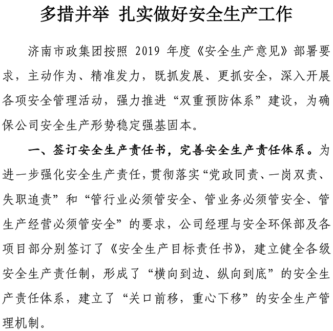 55世纪-追求健康,你我一起成长