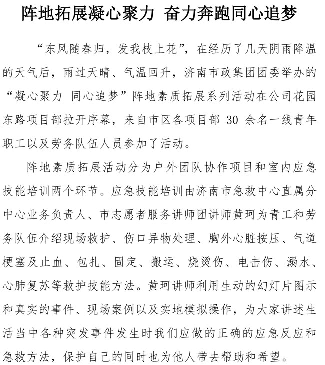 55世纪-追求健康,你我一起成长