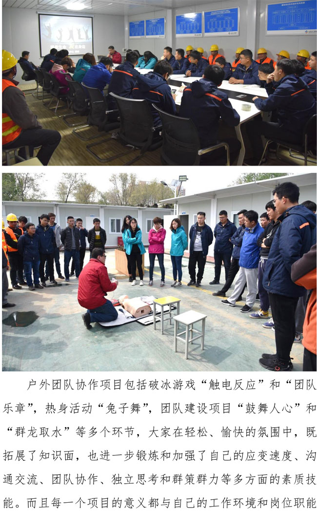 55世纪-追求健康,你我一起成长