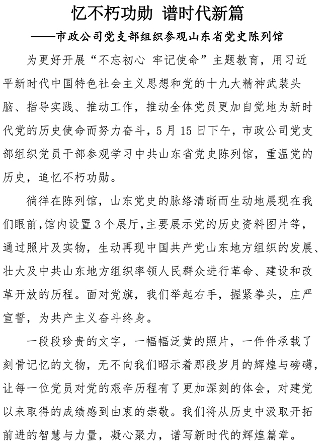55世纪-追求健康,你我一起成长