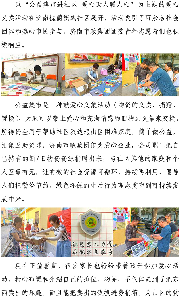 55世纪-追求健康,你我一起成长
