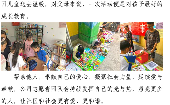 55世纪-追求健康,你我一起成长