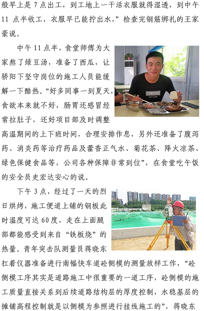 55世纪-追求健康,你我一起成长