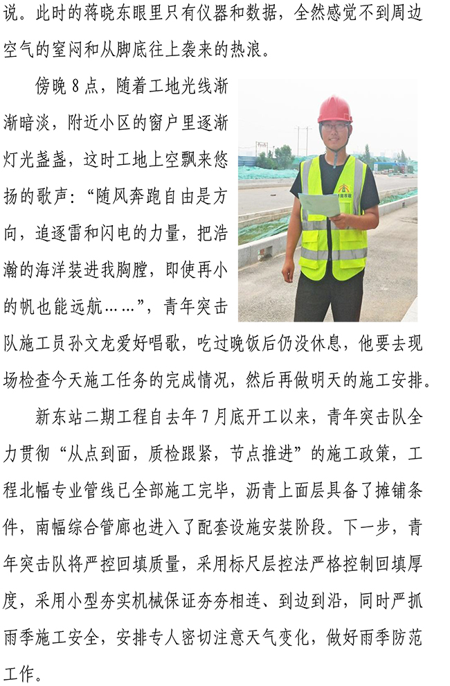 55世纪-追求健康,你我一起成长