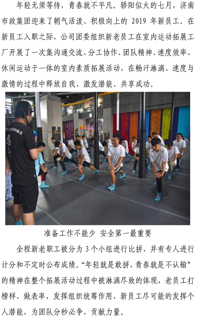 55世纪-追求健康,你我一起成长