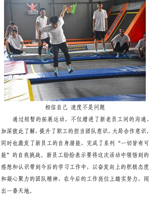 55世纪-追求健康,你我一起成长