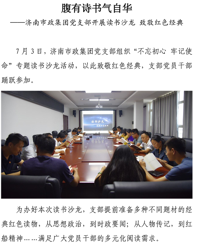 55世纪-追求健康,你我一起成长