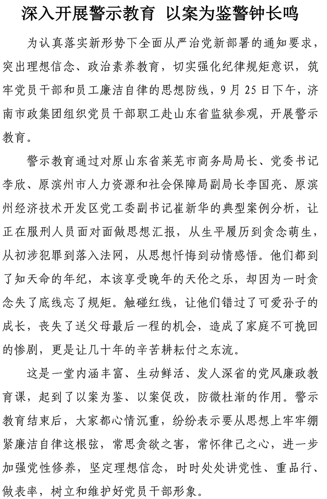 55世纪-追求健康,你我一起成长