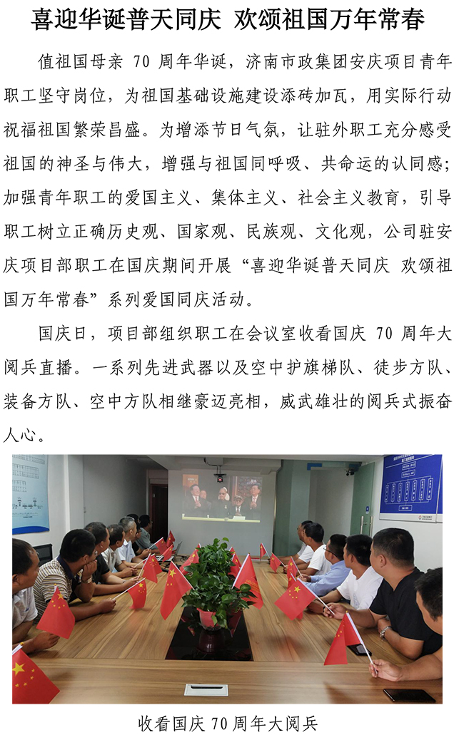55世纪-追求健康,你我一起成长