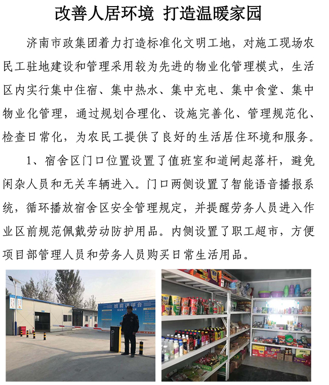 55世纪-追求健康,你我一起成长