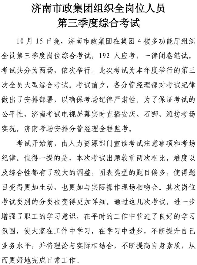 55世纪-追求健康,你我一起成长