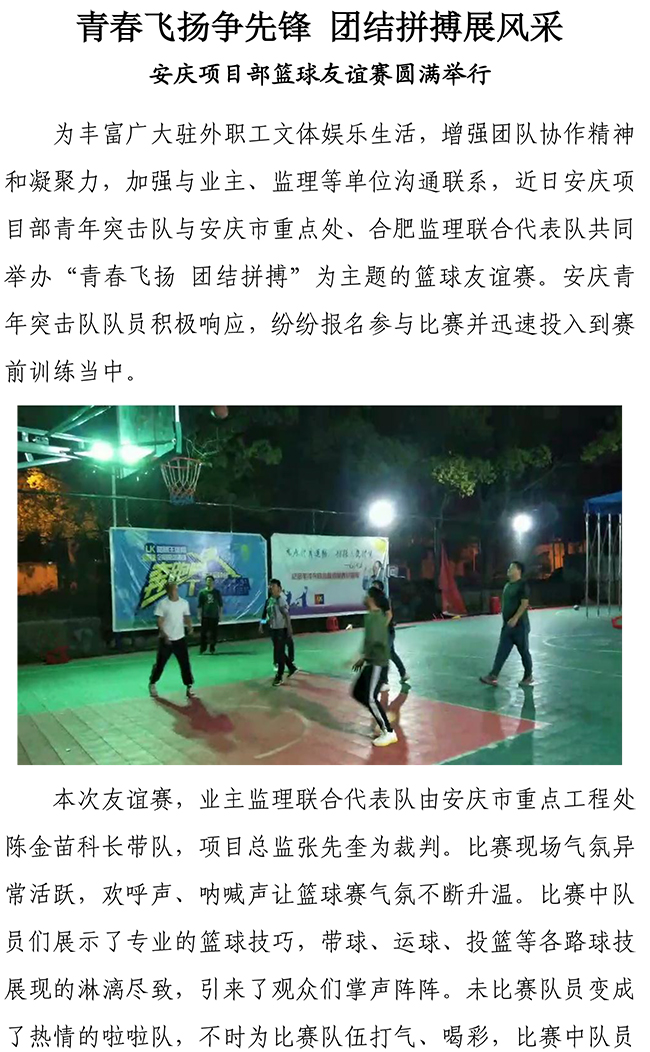 55世纪-追求健康,你我一起成长
