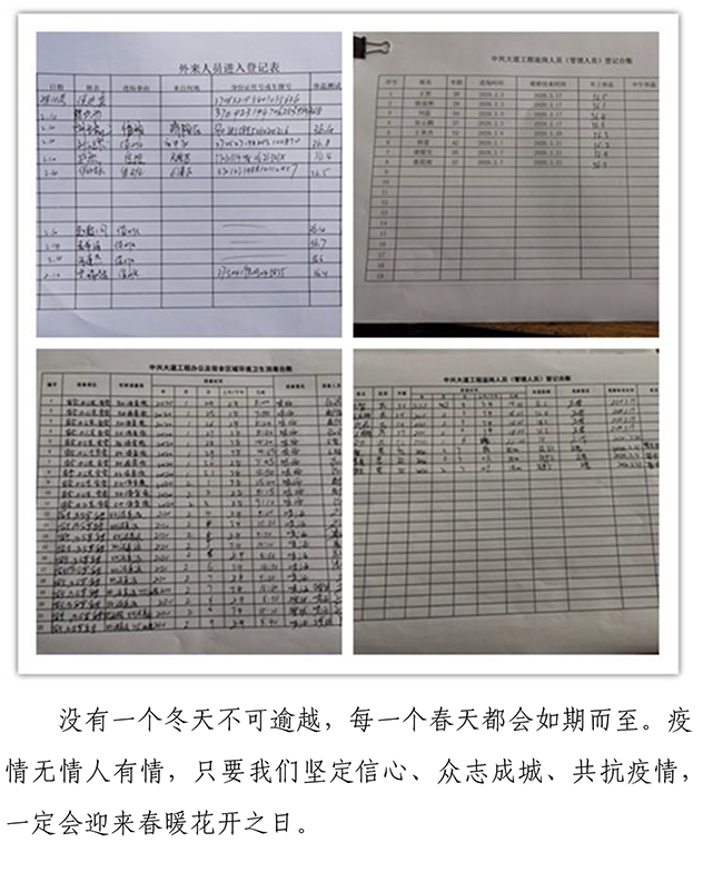 55世纪-追求健康,你我一起成长