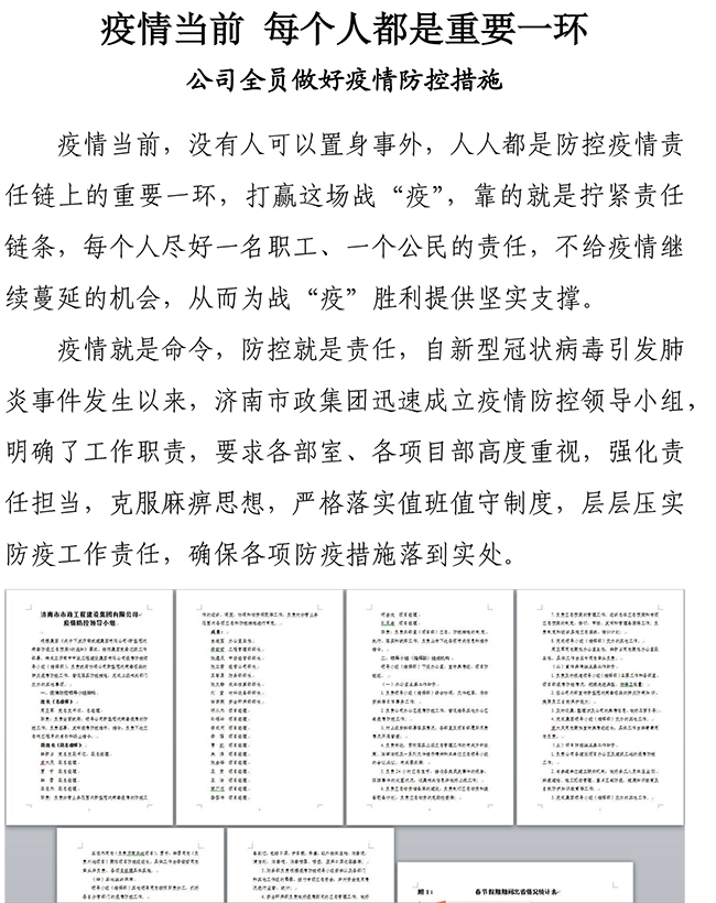 55世纪-追求健康,你我一起成长