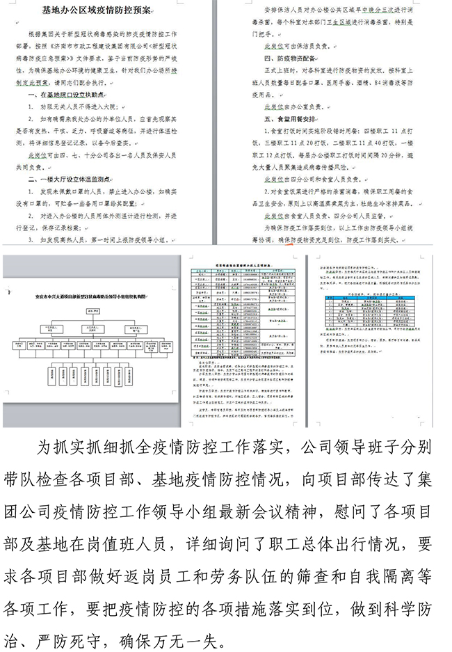 55世纪-追求健康,你我一起成长
