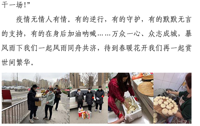 55世纪-追求健康,你我一起成长